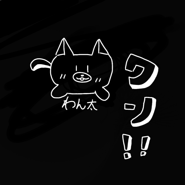 わん太