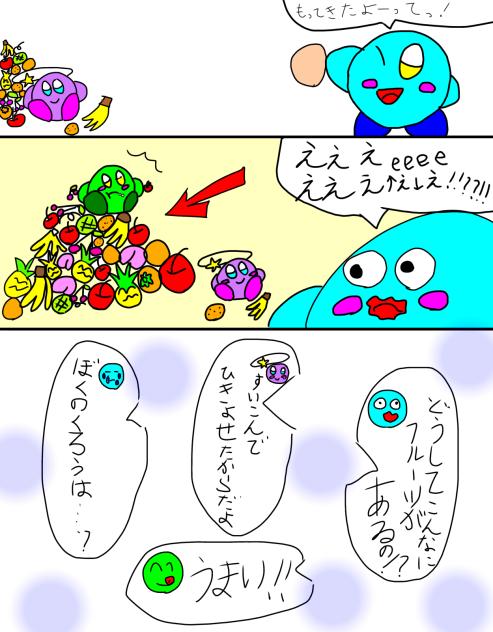 8ページ目なう！