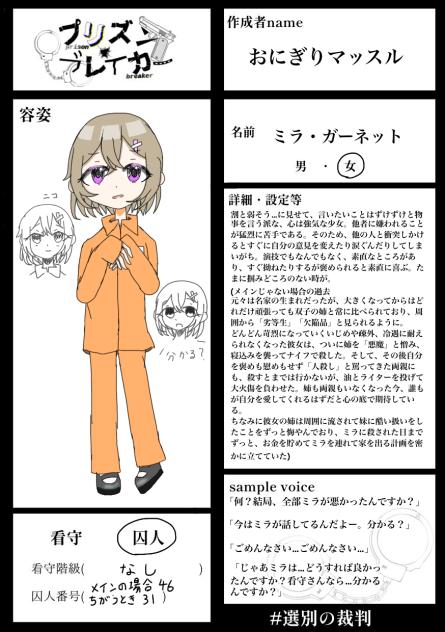 できたンゴ！プリブレ！