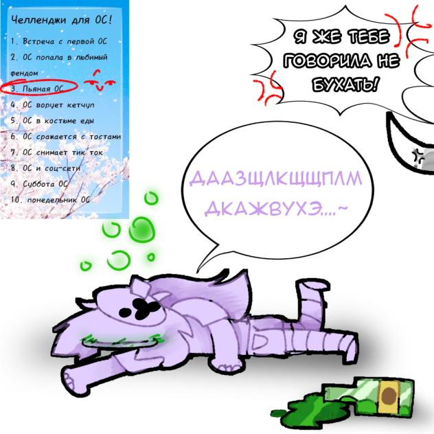 Пьяная ос