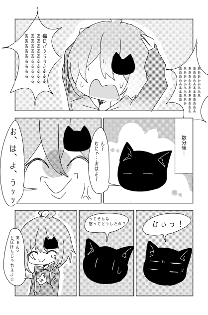 お気に入りの漫画のコマ