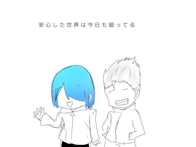 とある一家の御茶会議7