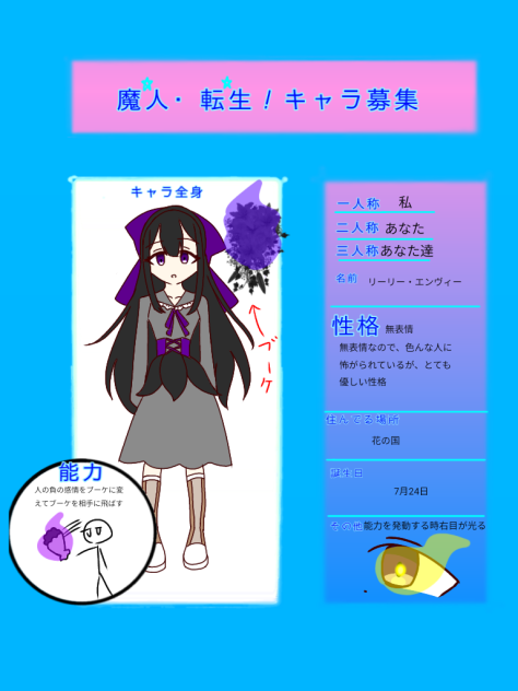 マテンキャラ 参加します！