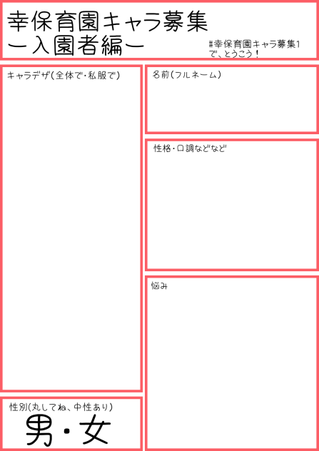 キャラシート1