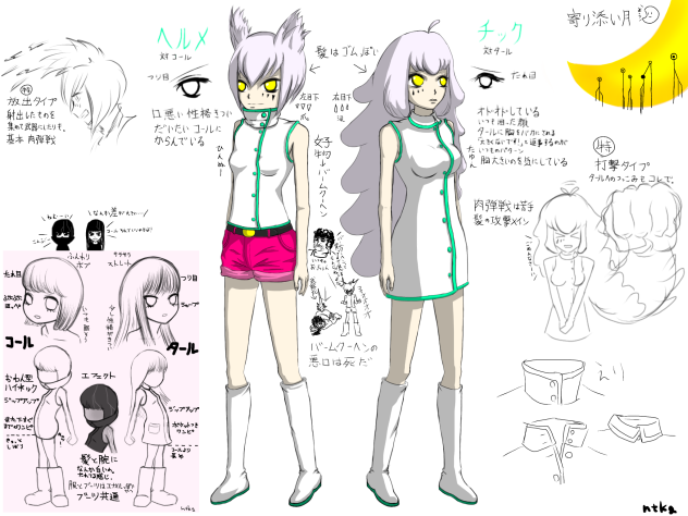 ヘルメ&チック お披露目