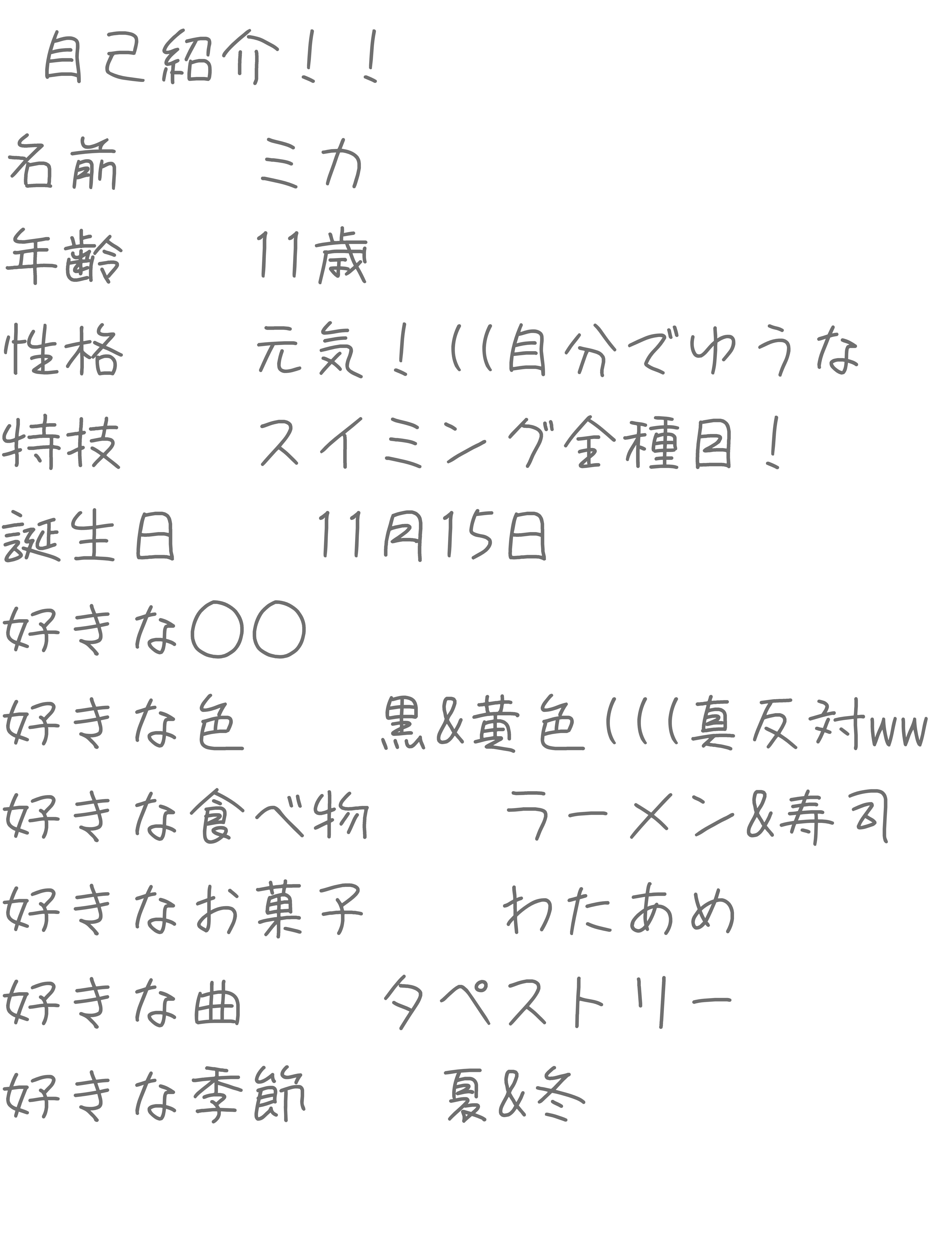 自己紹介だぜベイベ⭐︎ - ibisPaint