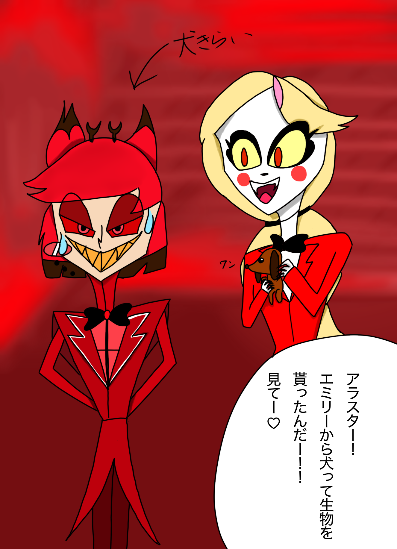 ハズビンホテル1P漫画その1 - ibisPaint
