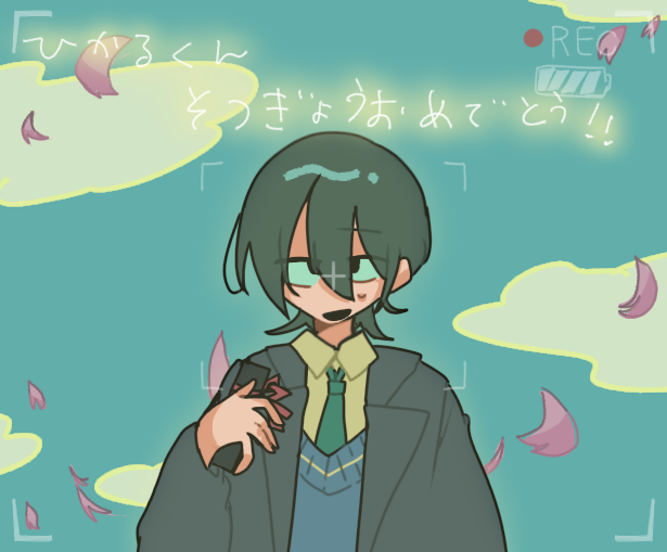 ぴかるん