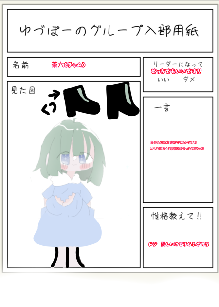 お願いします！！
