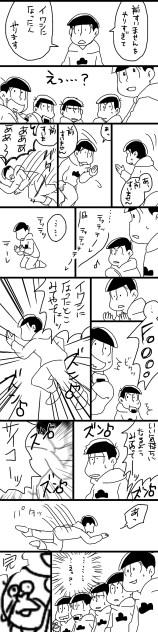 前すいませんをやりすぎてイワシになったチョロ松