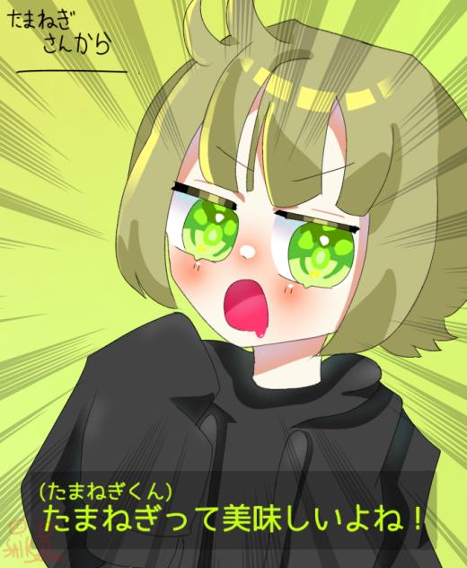 1人目　たまねぎくん