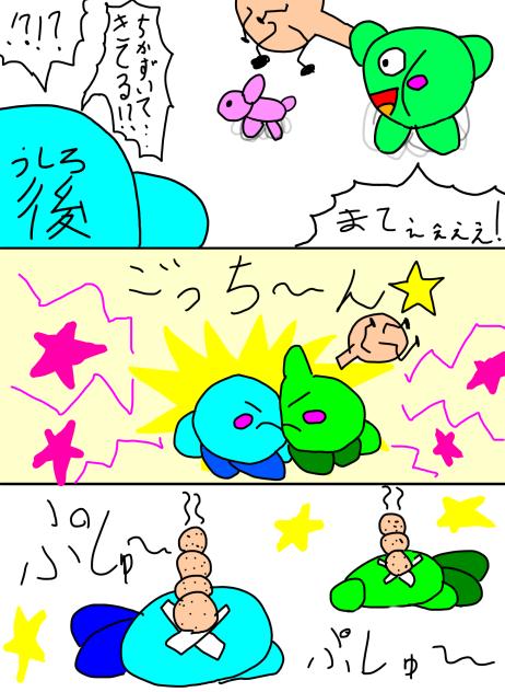 2ページ目
