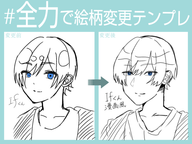 #全力で絵柄変更テンプレ