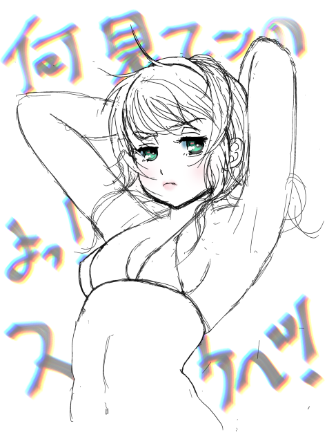 着替え中なんですけどっ⁉️-下書-