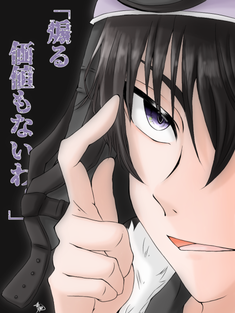 「煽る価値もないわ。」
