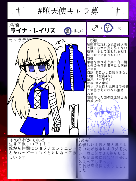 猛吹雪の殺人鬼