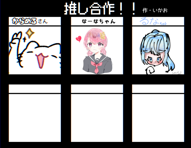 絵が下手代表のめいです。