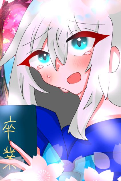 またいつか。