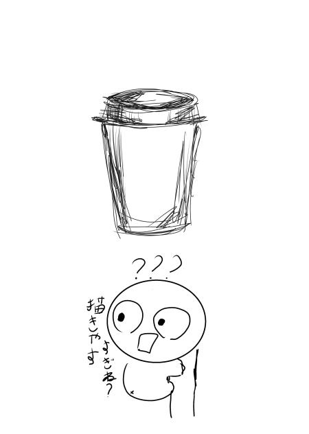 新しいペンの描き味