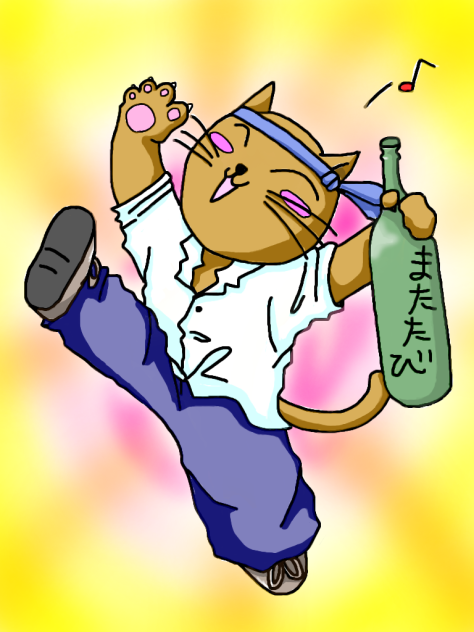 酔っぱらいにゃんこ
