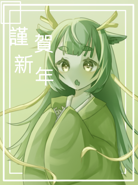 あけおめ