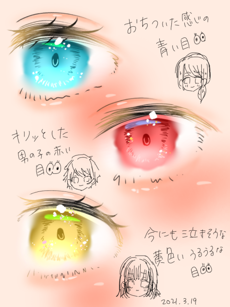 目イキング Ibispaint