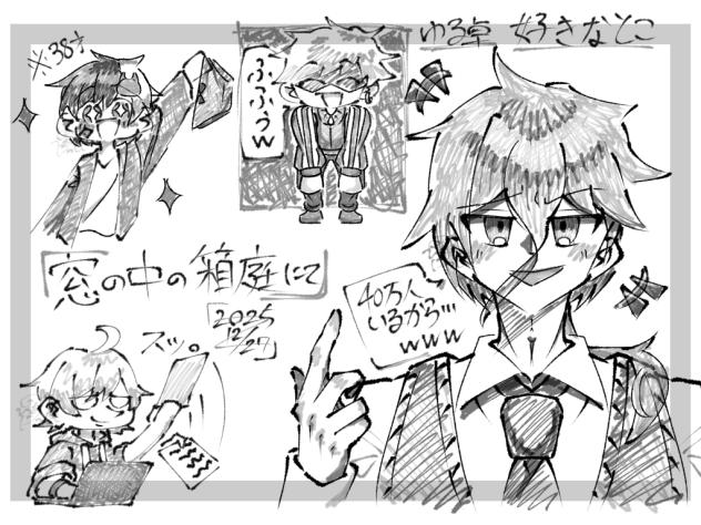 窓中好きなとこ