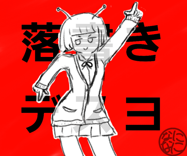太陽系デスコ風