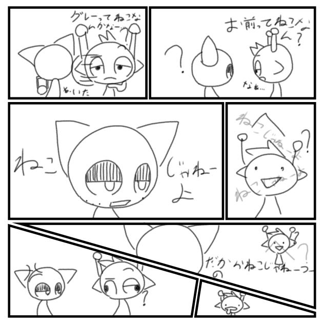 グレーとサイモン