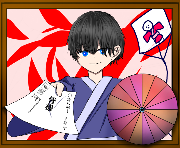あけおめ！