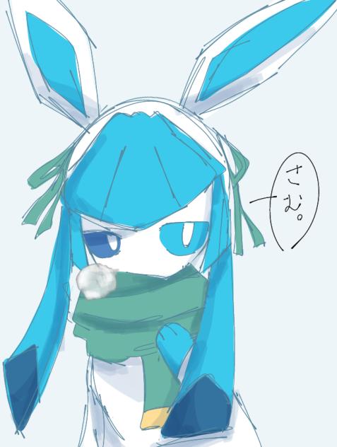冬～