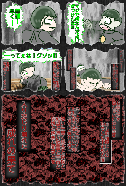 【六つこ】こっくりさん【自分絵】⑤