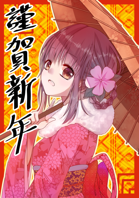貳零壹捌#戊戌年