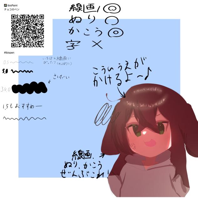 ペン配布〜
