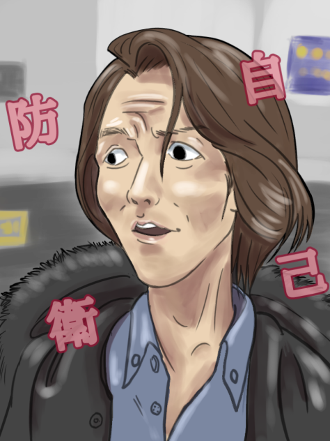 国なんかアテにしちゃダメ！