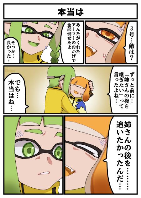 『4号と新3号』(16)