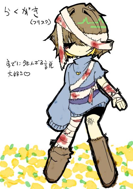 落書き