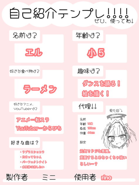 自己紹介テンプレ - ibisPaint
