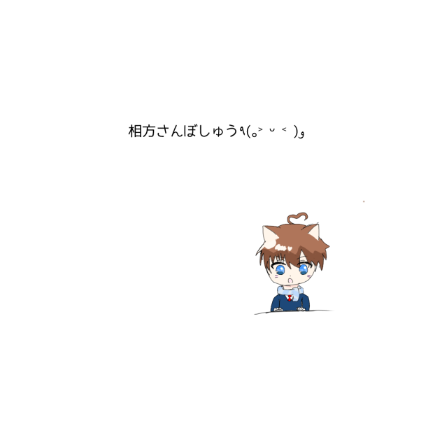 募集ぅ