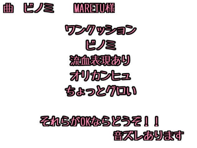 ビノミーム⭐︎