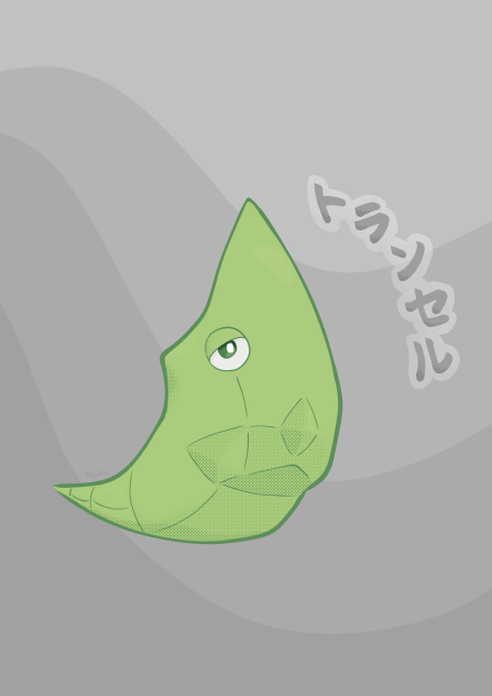 トランセル