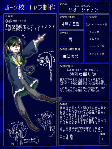 ホーク校入学書