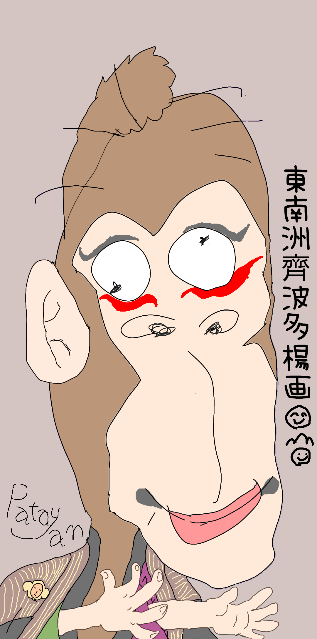 Nftで見かけるサルの人の絵を記憶だけで描いてみた 3 Ibispaint Nftで見かけるサルの人の絵を記憶だけで描いてみた 3 Ibispaint