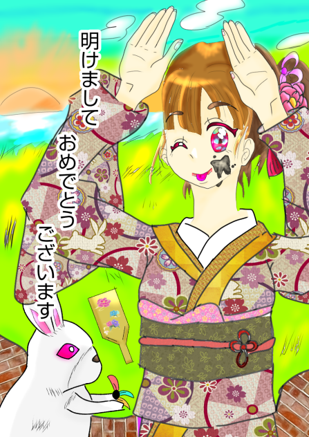 明けましておめでとう！