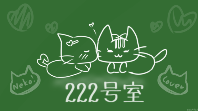 ねこたろう様へ🐱