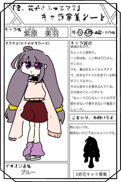 美羽ちゃん