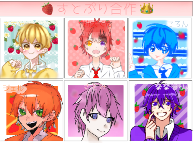 すとぷり合作！