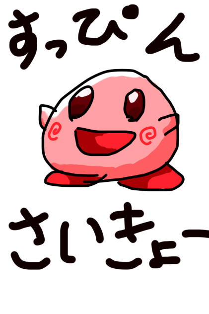 さいきょう