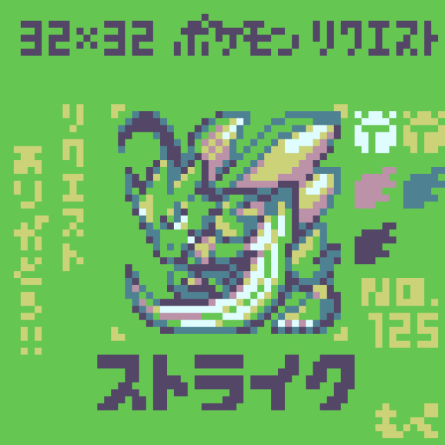 【ドット絵】ストライク【ポケモン】