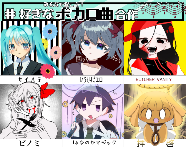 合作！！
